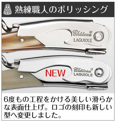 楽天市場】Chateau LAGUIOLE シャトーラギオール スタミナウッド