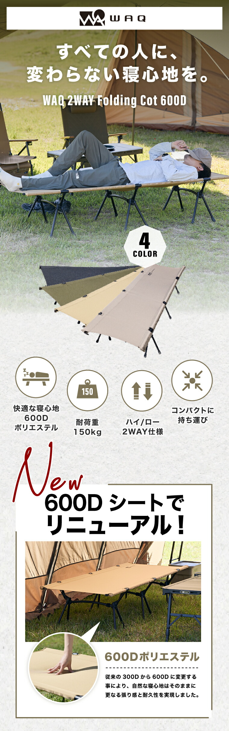 楽天市場】【お得なセット価格】 WAQ 2WAY フォールディング コット