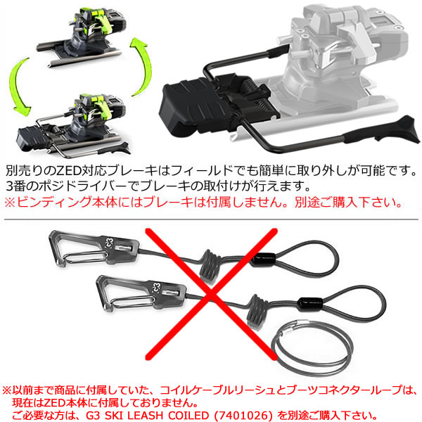 G3 ツアービンディング ZED 12 ゼド 7401220 ブレーキ別売 (25-26 2026