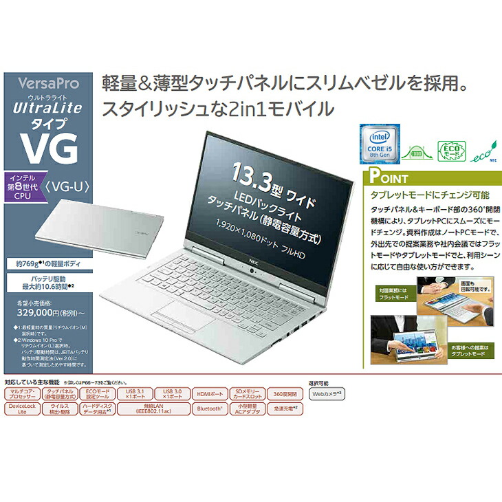 楽天市場】【中古】NEC VKT16G-4 VersaPro UltraLite 中古 ノート