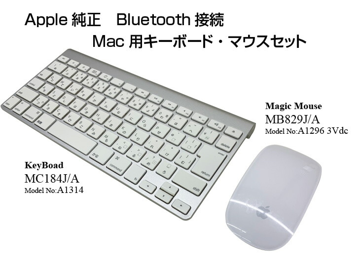 楽天市場】APPLE Mac用 純正 無線キーボード・マウスセット MC184J/A