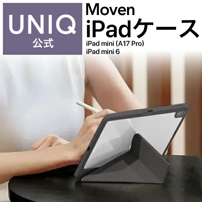 楽天市場】iPad mini A17 Pro iPad mini 6 ケース 手帳型 背面クリア
