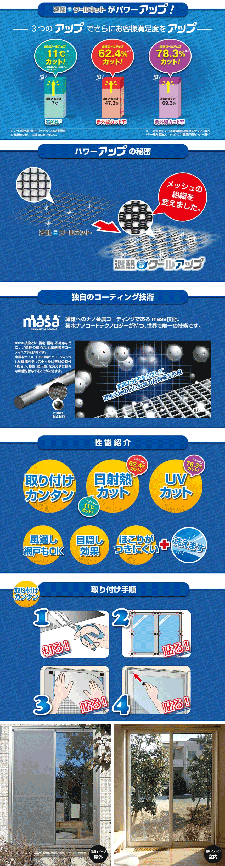 楽天市場】【送料無料】セキスイ 遮熱クールアップ≪100×200cm 2枚組