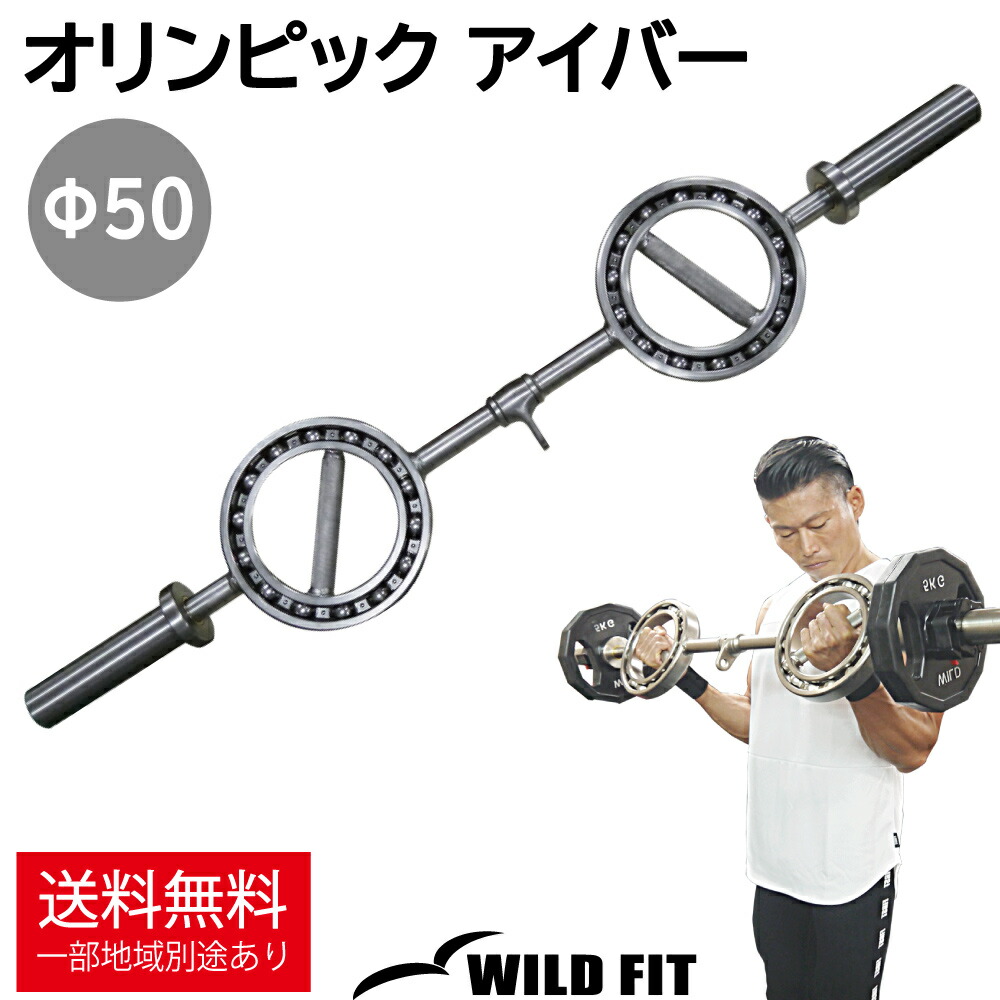楽天市場】オリンピック用 バーベルシャフト 1830ミリ ベアリング