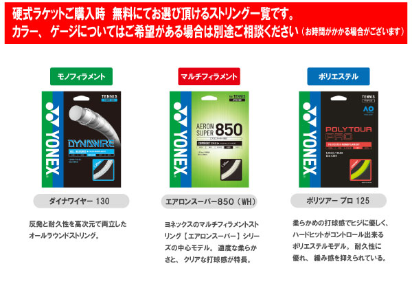 ウインザーオンラインショップヨネックス パーセプト97 （YONEX