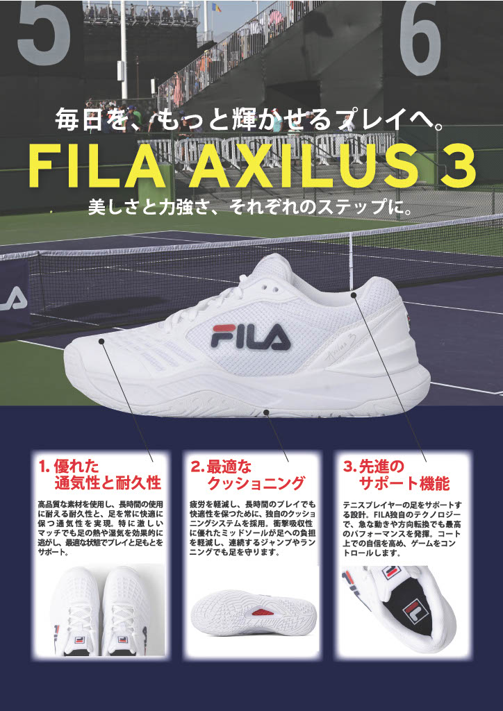 ウインザーオンラインショップフィラ アクシラス 3 (AXILUS 3 1TM01987