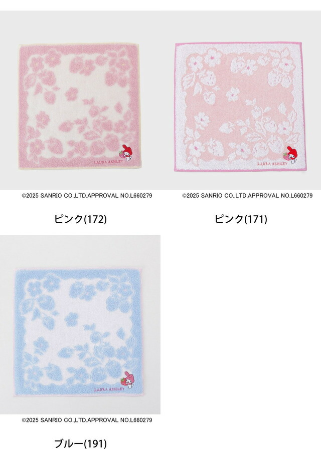楽天市場】マイメロディ タオルハンカチ LAURA ASHLEY HOME ローラ