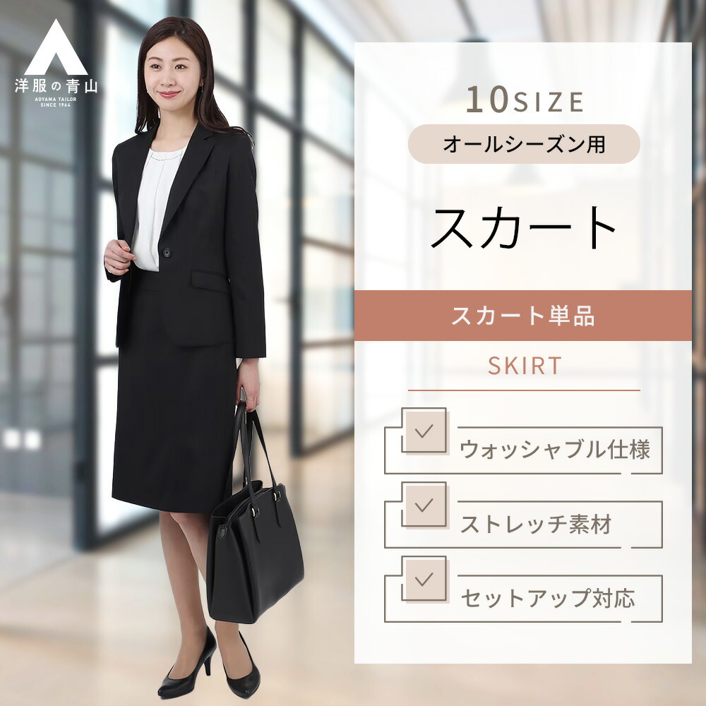 楽天市場】【洋服の青山】セットアップ可 セミフレアパンツ レディース