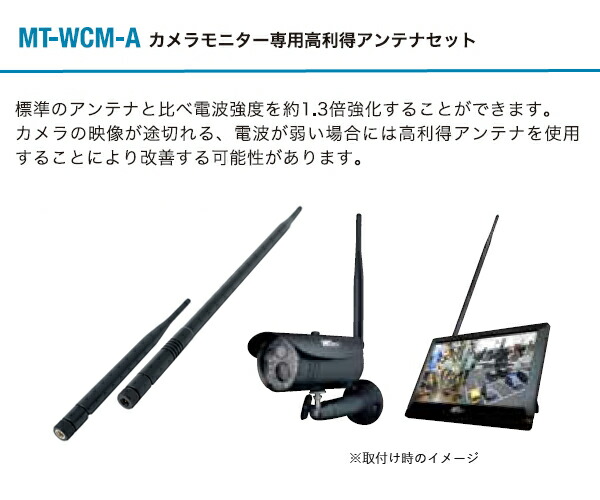 ユアサプライムス.com｜マザーツール カメラモニター専用高利得