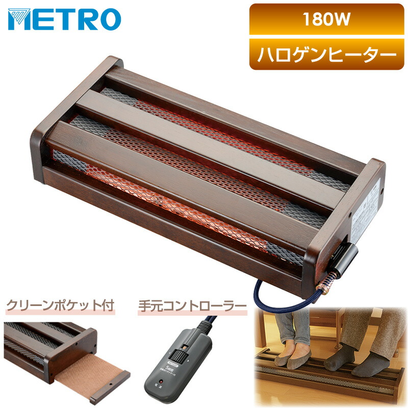 ユアサプライムス.com｜メトロ電気工業 フットヒーター MFH-181ET(DA