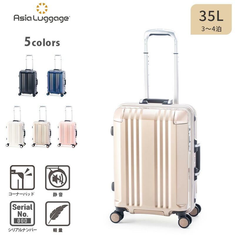 ユアサプライムス.com｜アジアラゲージ スーツケース キャリーボックス