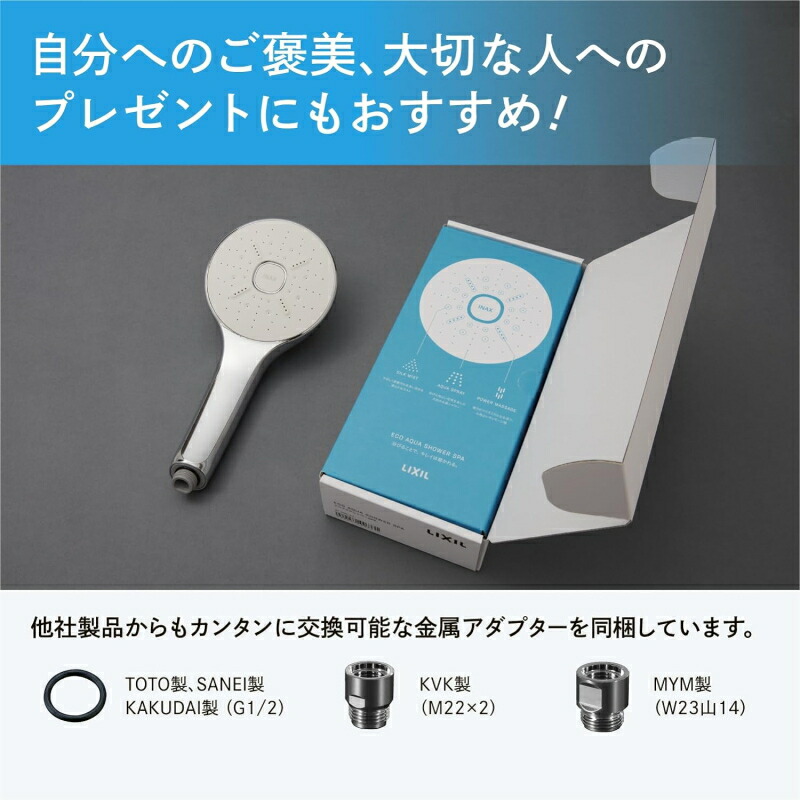 ユアサプライムス.com｜LIXIL エコアクアシャワーSPA PK-BF-SM6