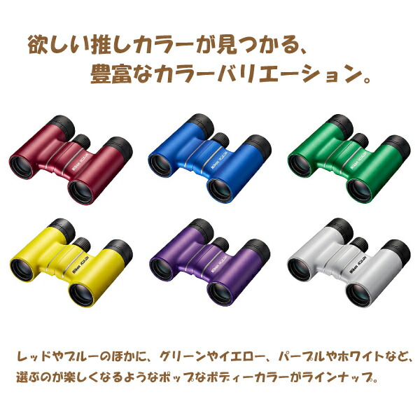 ユアサプライムス.com｜290820 ニコン ACULON T02 8x21 イエロー