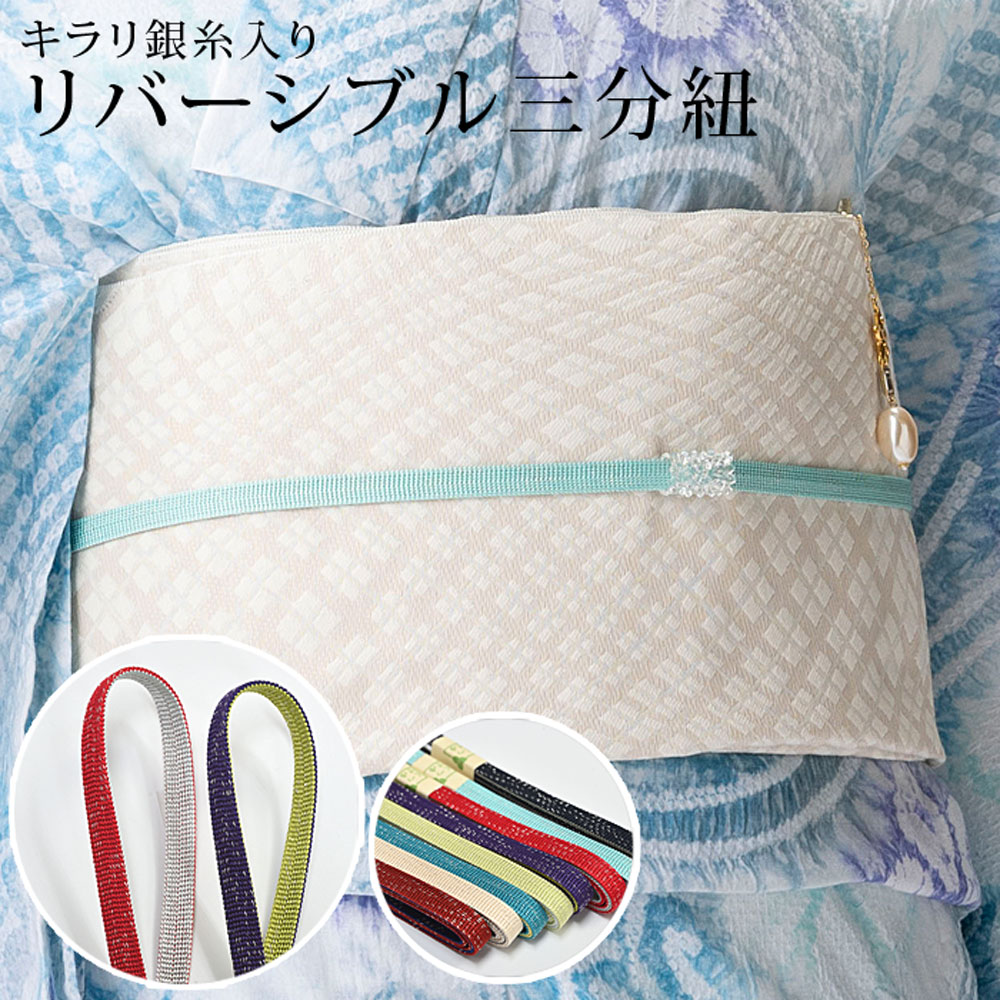 三分紐兼用四分紐 ストッパー 帯留め 締め金具 便利グッズ：つゆくさ