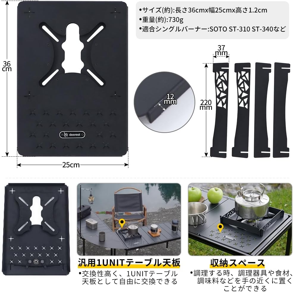 楽天市場】Deerest ワンユニット天板 キャンプテーブル アウトドア