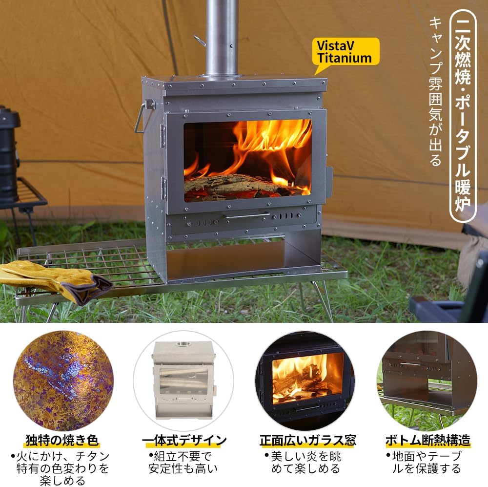 楽天市場】SOOMLOOM チタン製薪ストーブ 二次燃焼 ポータブル暖炉