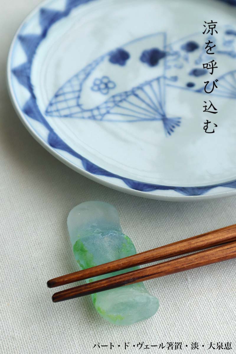 パート・ド・ヴェール】夏のガラス・和食器の愉しみ・工芸店ようび