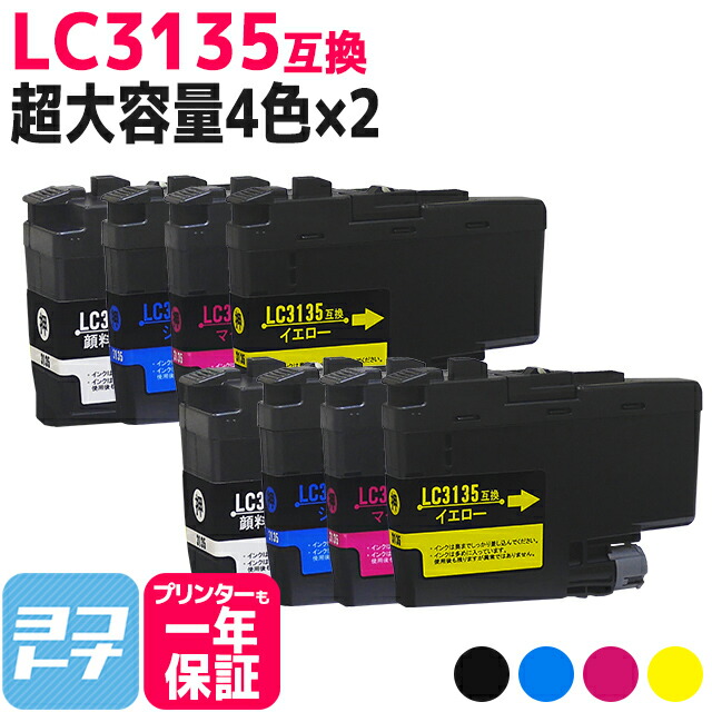 楽天市場】【リピーター続出】【全色顔料/大容量タイプ】 LC416XL