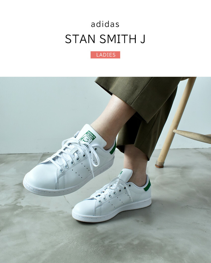 楽天市場】アディダス スタンスミス J ADIDAS スニーカー レディース