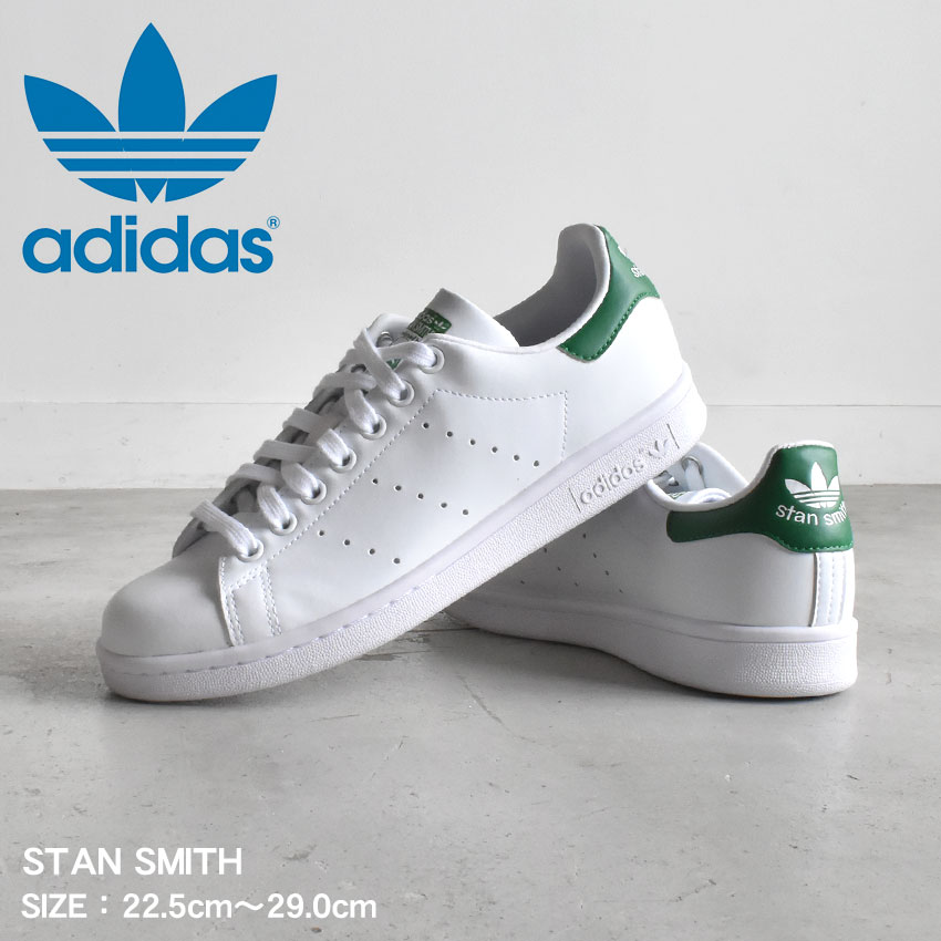 楽天市場】スタンスミス アディダス スニーカー FX5502 ADIDAS