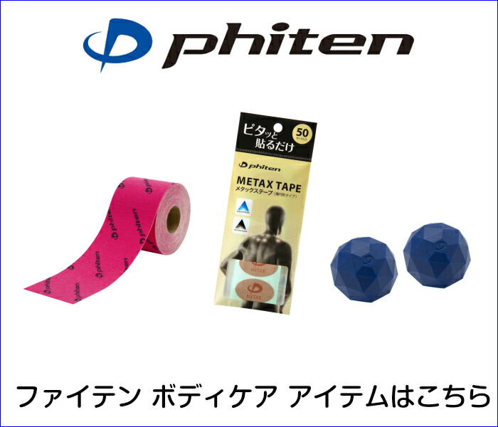 楽天市場】【在庫品】ファイテン チタンテープ X100 テーピング