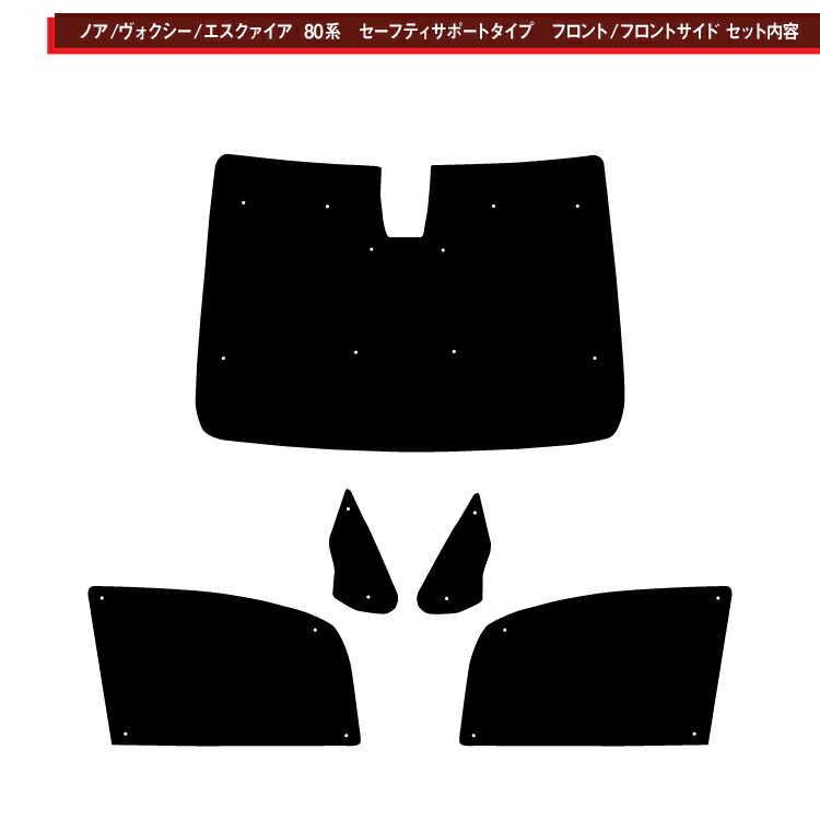 楽天市場】車用サンシェード1台分 フロントサイドリアセット トヨタ