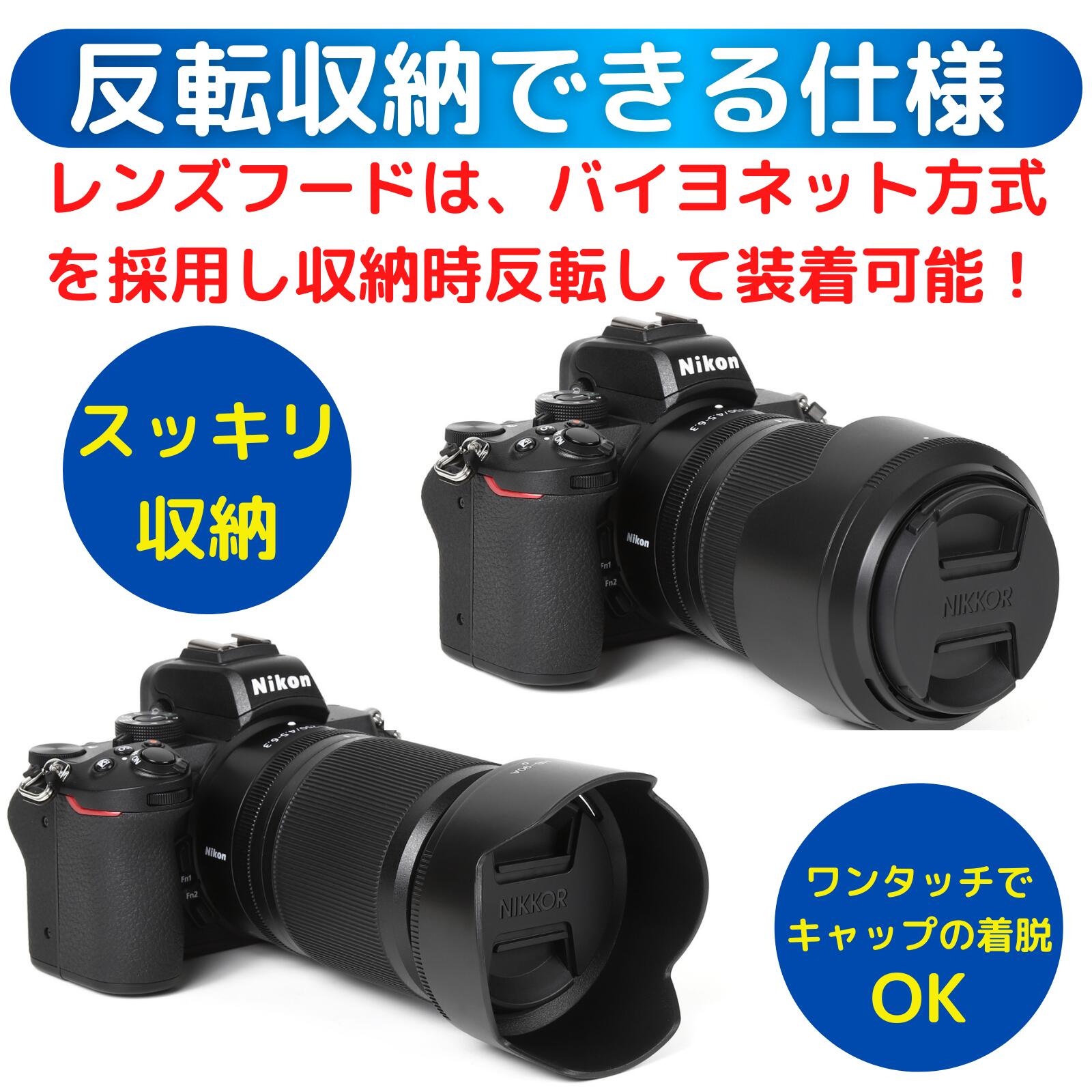 楽天市場】ニコンレンズ用 レンズフード HB-90A バヨネット 互換