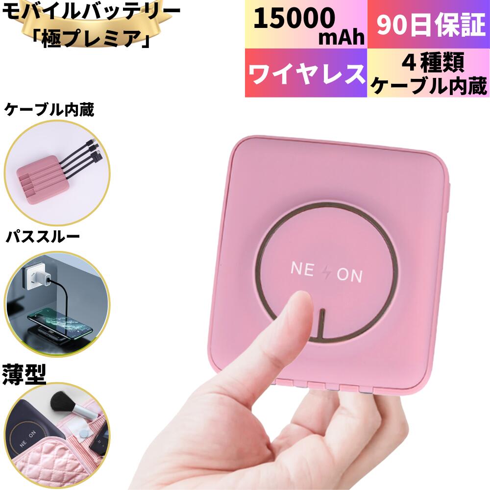 楽天市場】【LINEクーポンで300円OFF！】 モバイルバッテリー 軽量