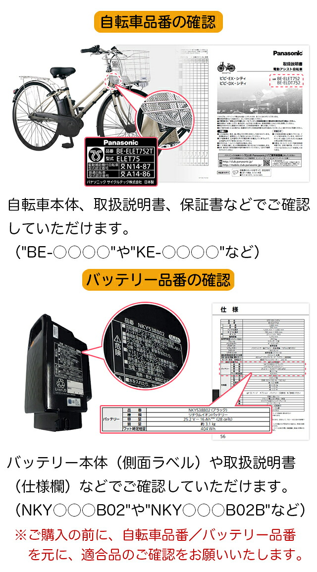 楽天市場】パナソニック (Panasonic) 電動自転車用 スペアバッテリー