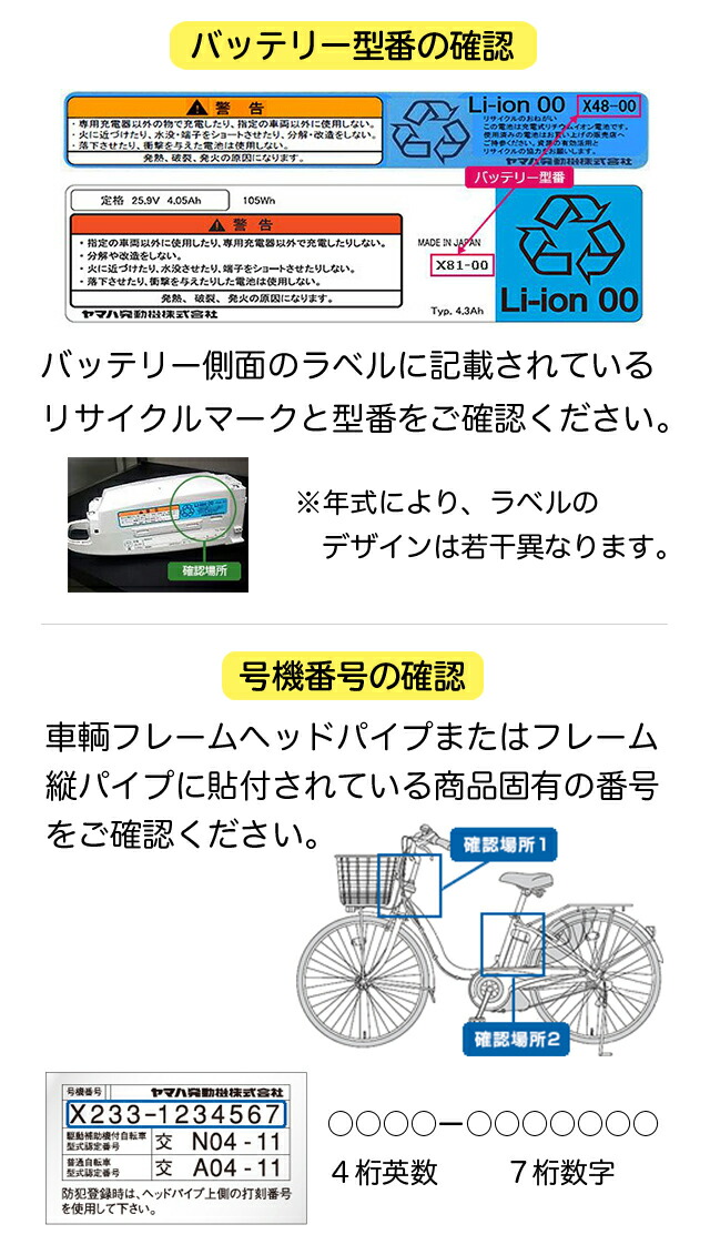 楽天市場】ヤマハ パス用 スペアバッテリー 新品 【2016〜17年発売 PAS