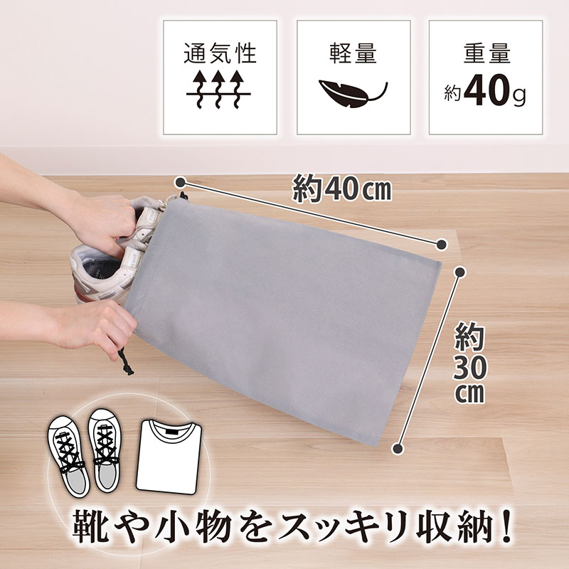楽天市場】【店内最大20%FFクーポン】シューズ収納袋 グレー シューズ