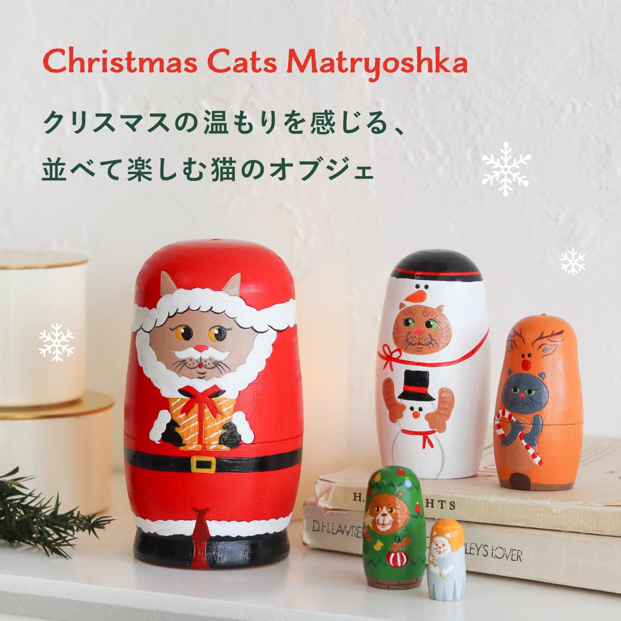 楽天市場】【公式】マトリョーシカ 人形 クリスマス 猫 ねこ サンタ