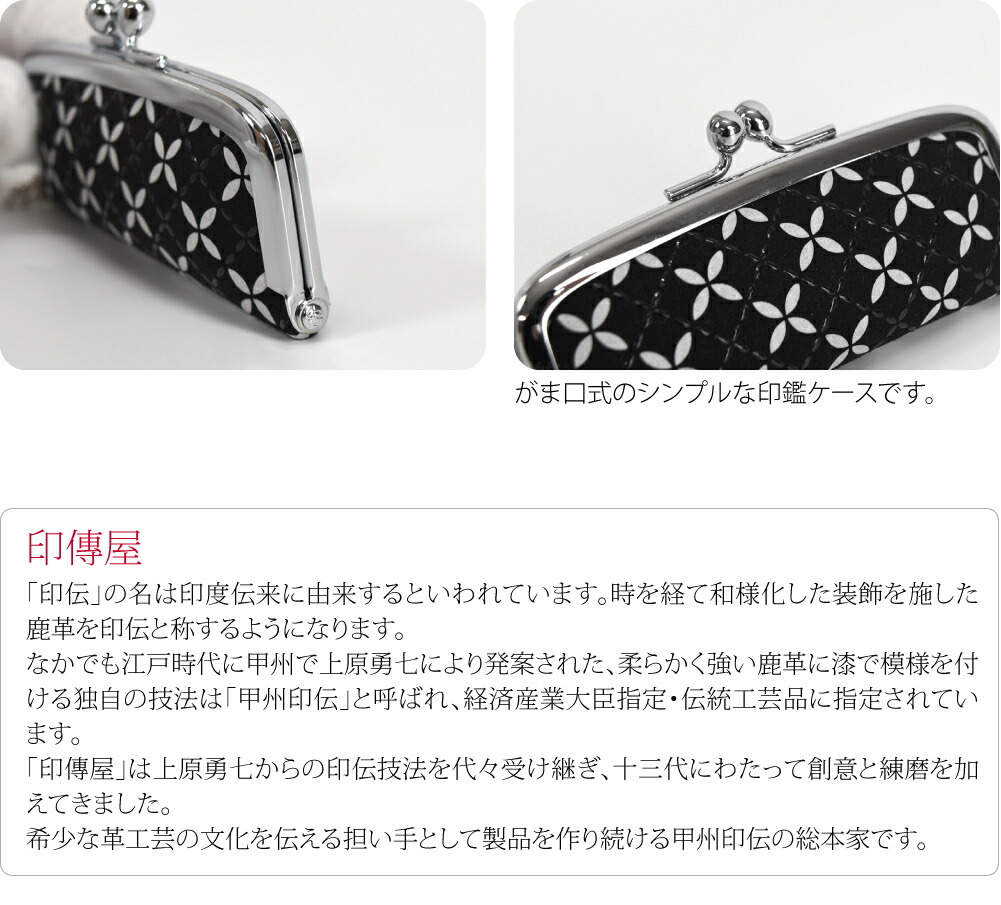 楽天市場】＼まとめ割☆終了間近／ 和柄 ハンコケース 通年用 日本製