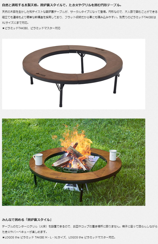 楽天市場】LOGOS/ロゴス アイアンウッド囲炉裏サークルテーブルL 丸型