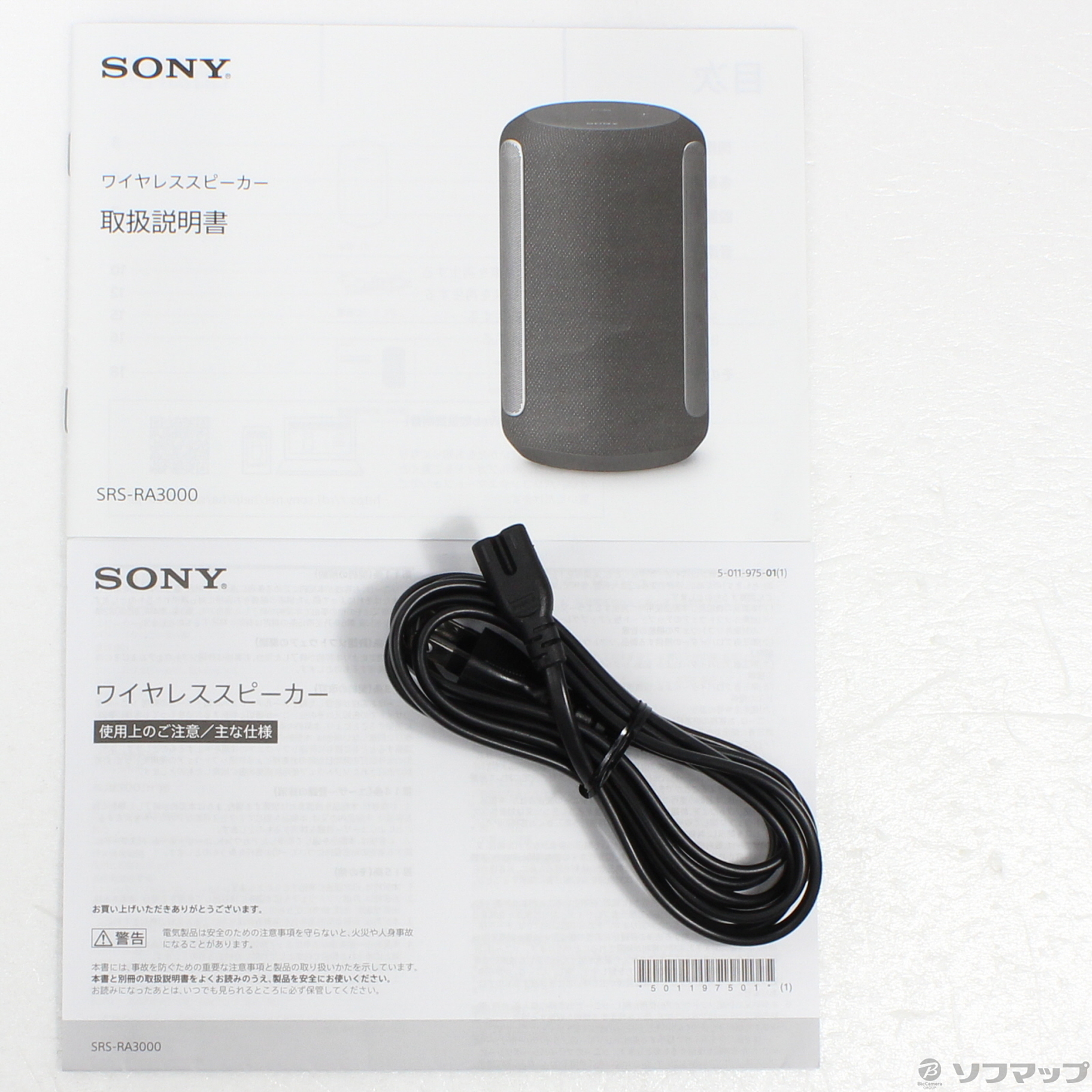 SONY SRS-RA3000(B) BLACK スピーカーSONY SRS-RA3000 (B) [ブラック