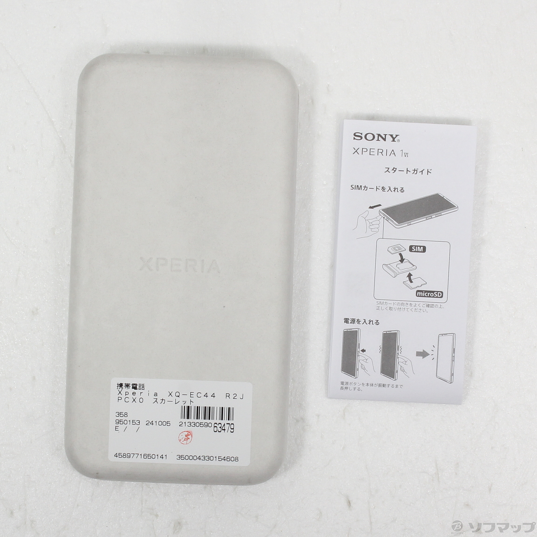 中古】Xperia 1 VI 512GB スカーレット XQ-EC44 R2JPCX0 SIMフリー