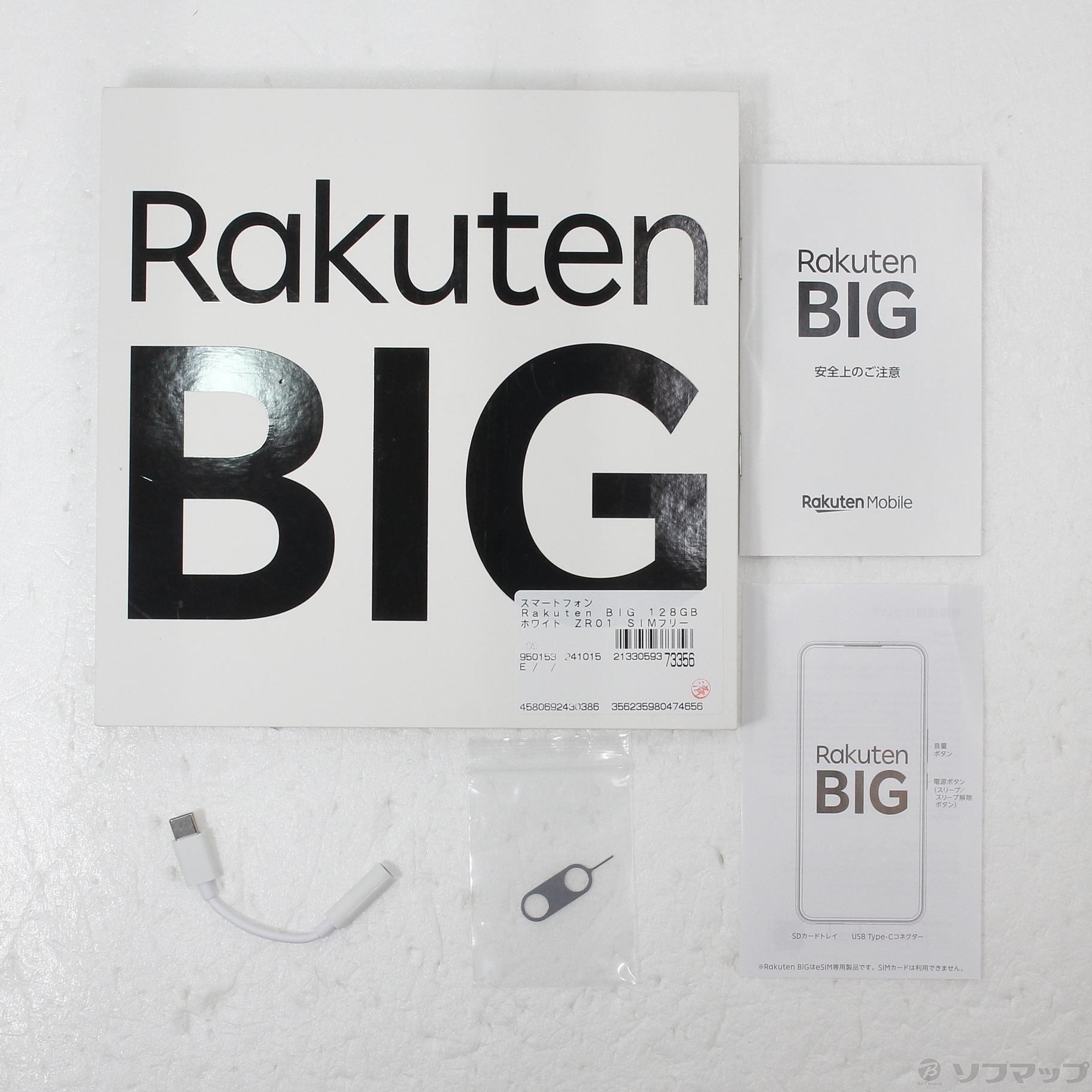 中古】Rakuten BIG 128GB ホワイト ZR01 SIMフリー [2133059373356