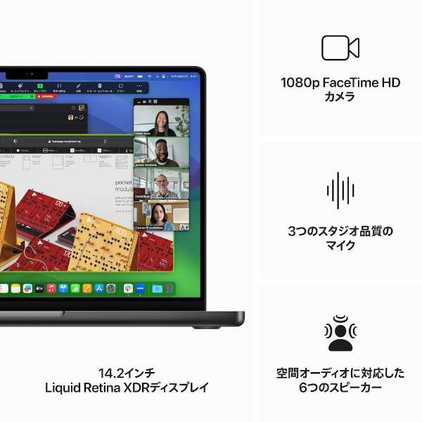 14インチMacBook Pro: 11コアCPUと14コアGPUを搭載したApple M3 Pro