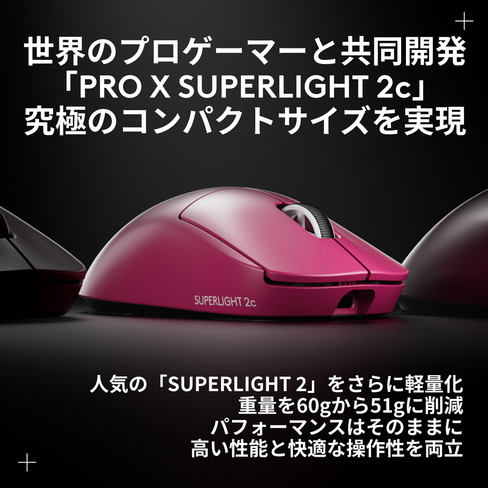 ゲーミングマウス PRO X SUPERLIGHT 2c ピンク G-PPD-004WLCO-MG