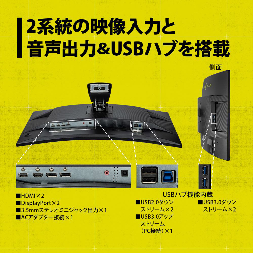 UP-HC32C ゲーミングモニター ULTRA PLUS ブラック ［31.5型 /WQHD