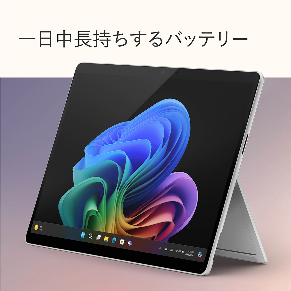 Surface Pro（第 11 世代）5G対応 プラチナ Snapdragon X Plus/16/256