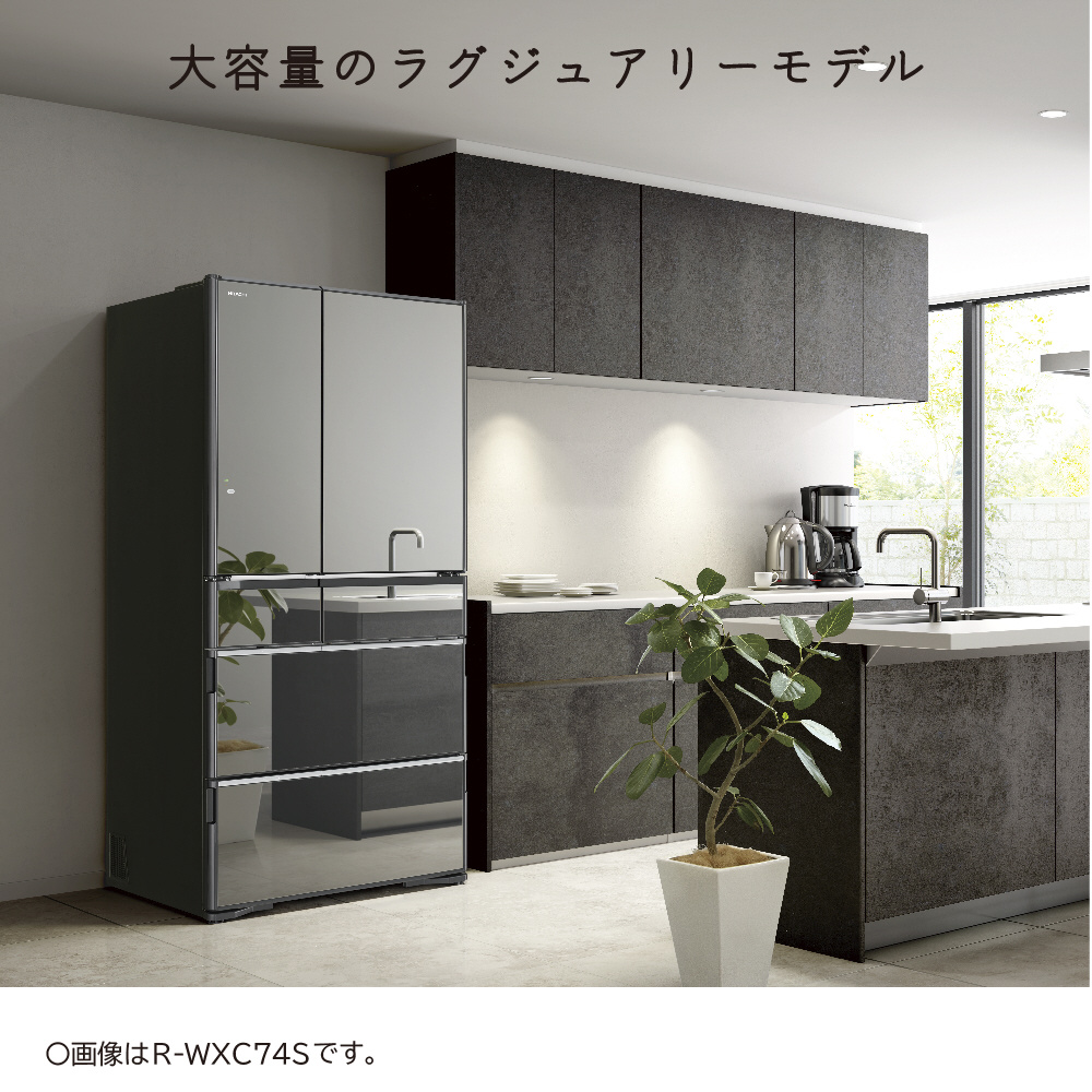 冷蔵庫 真空チルド WXCタイプ クリスタルミラー R-WXC74S-X ［6ドア