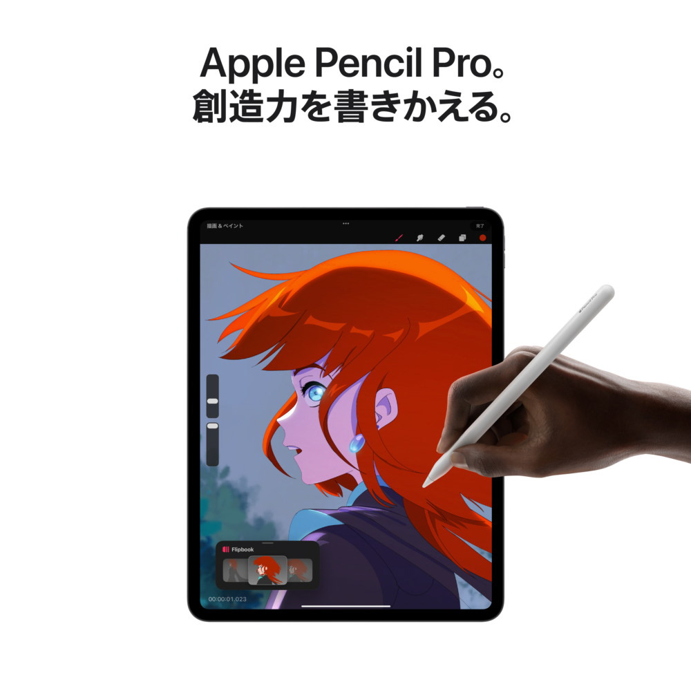 11インチiPad Pro Wi-Fiモデル 256GB（標準ガラス搭載）- スペース