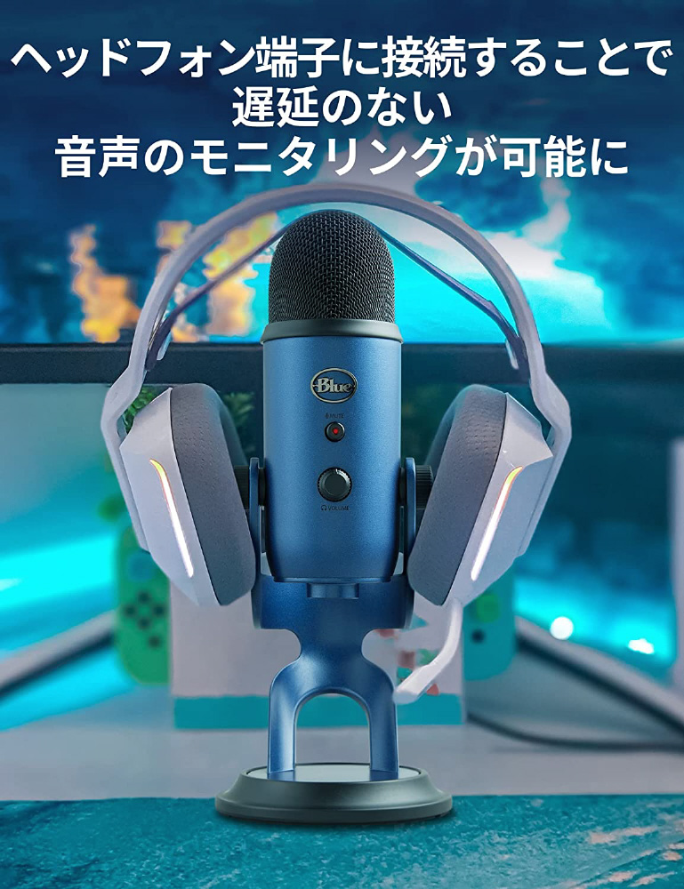 BM400MB ゲーミングマイク Yeti ミッドナイトブルー [USB]｜の通販は