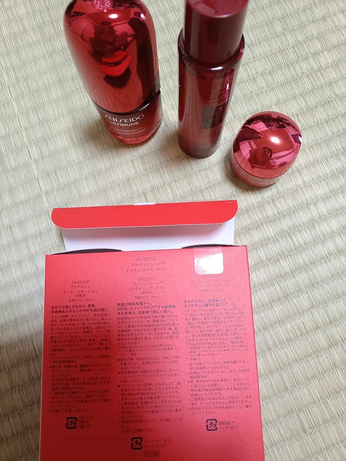 楽天市場】【SHISEIDO 公式】アルティミューン エッセンシャル キット