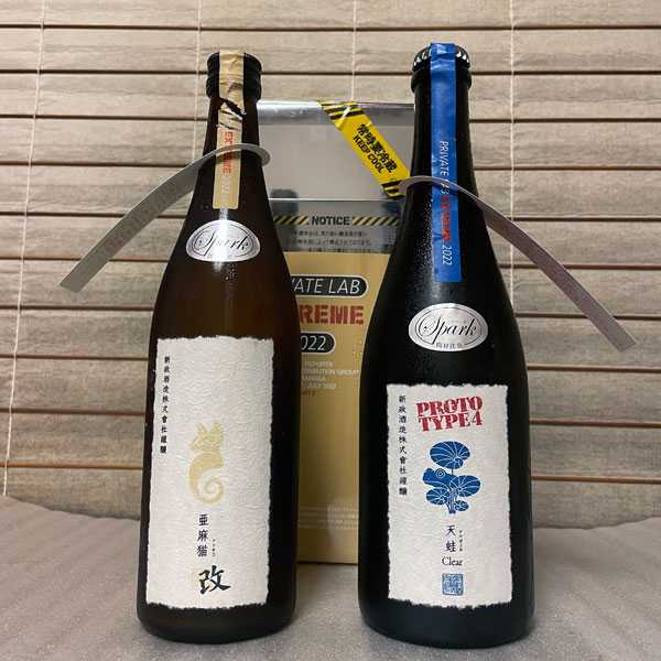 新政頒布会 天蛙クリア+亜麻猫クリア 新政酒造頒布会「亜麻猫スパーク