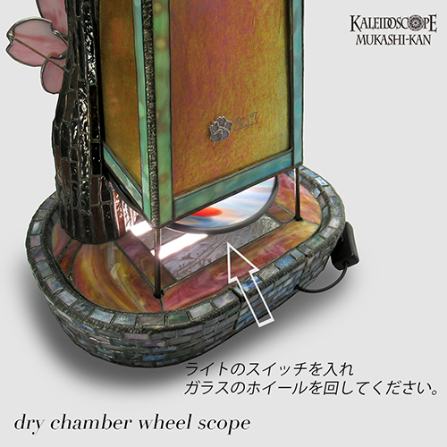 万華鏡：ドライチェンバー]SA-KU-RA - one of a kind -: 山見浩司[送料