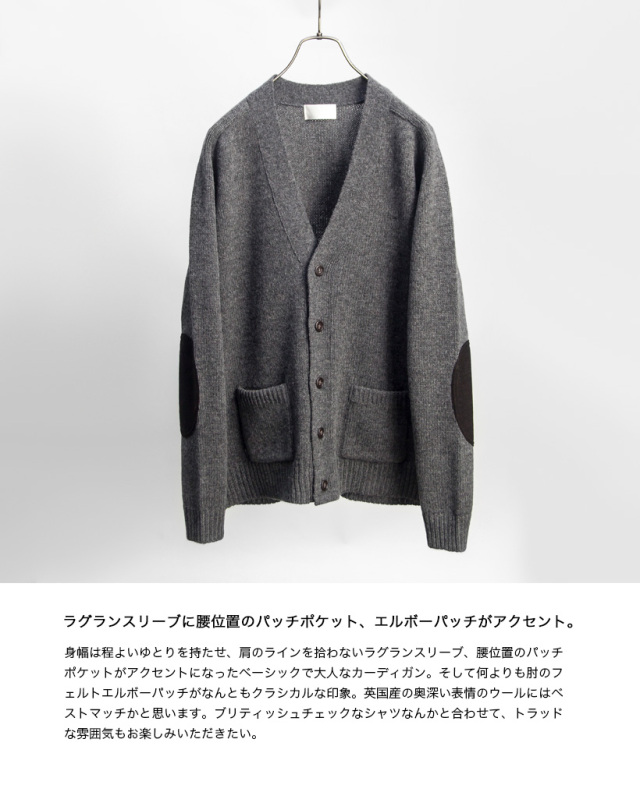Soglia ソリア ランドノア ブリティッシュウール ニットカーディガン