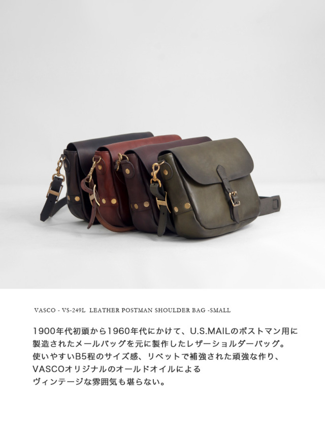 VASCO ヴァスコ レザー ポストマンショルダーバッグS メールバッグ