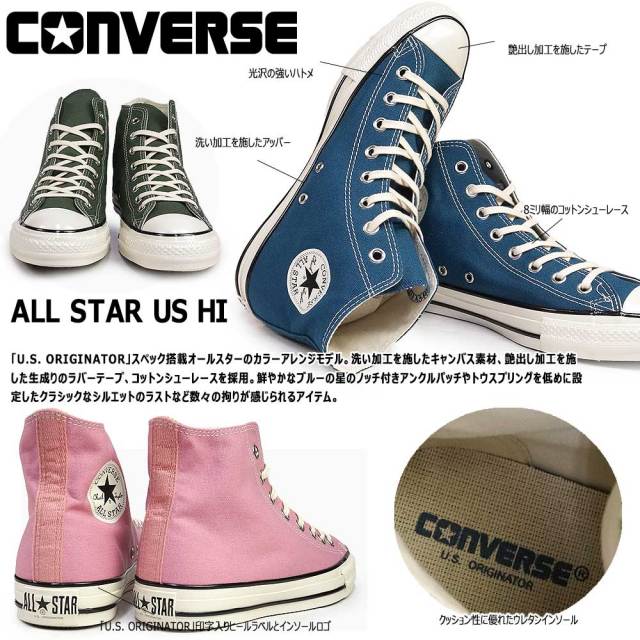 コンバース スニーカー オールスター US HI メンズ レディース